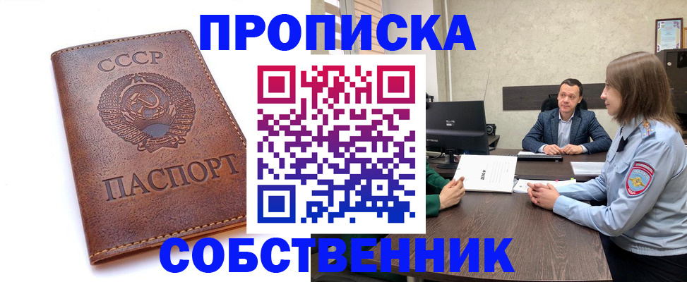 временная регистрация гарантия в Томской области
