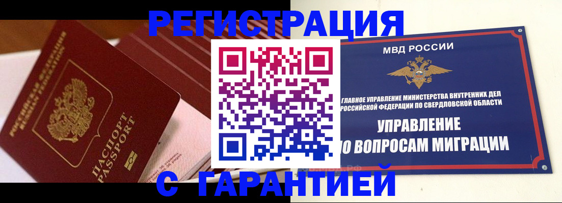 регистрация для школы в Томской области