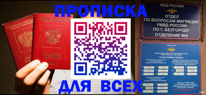 регистрация для дет. сада в Томской области
