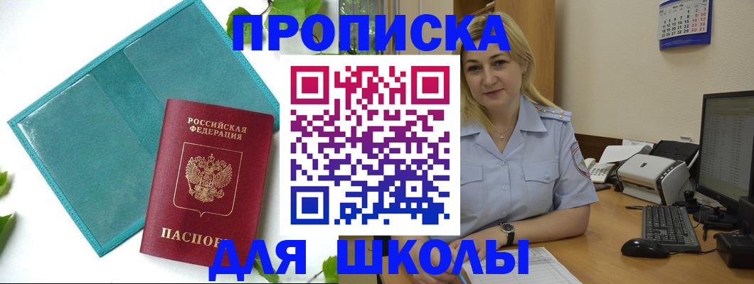 регистрация для дет. сада в Томской области