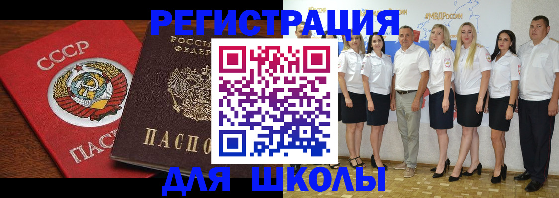 прописка для работы в Томской области