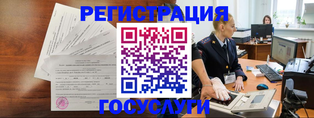 временная регистрация 2025 в Томской области